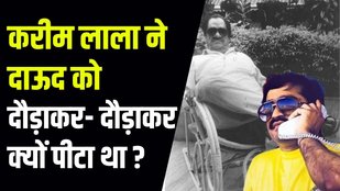 Dawood Ibrahim