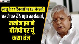 lalu Yadav , RJD , CBI, CBI RAID, TEJSAWI YADAV