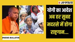 national anthem in madarsa