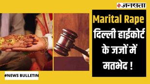 marital rape case