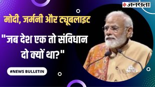 modi europe tour updates