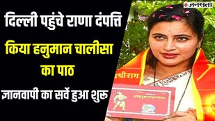 navneet rana hanuman chalisa in delhi