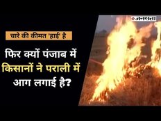 Stubble Burning in Punjab