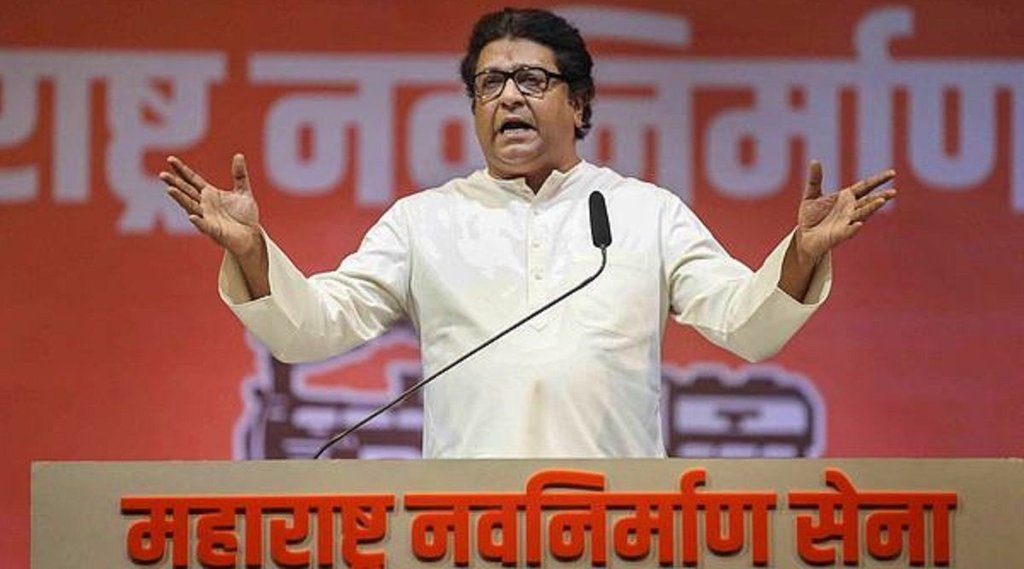 raj thackeray, MNS, Pune