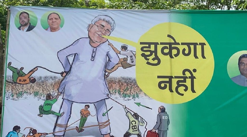 rjd poster, cbi raid, patna