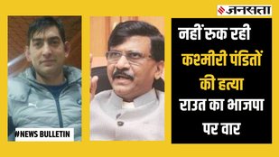 sanjay raut slams BJP