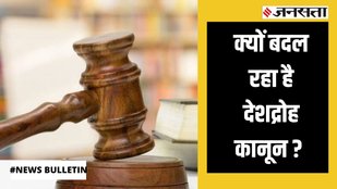 changes in sedition law