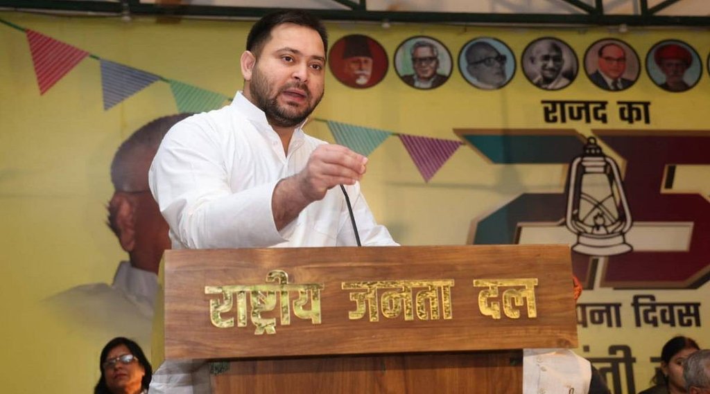 tejashwai yadav
