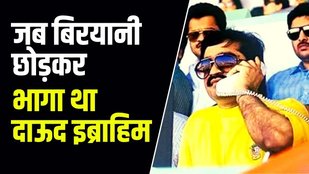 Dawood Ibrahim