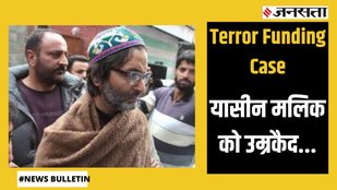 lifetime jail to yasin malik