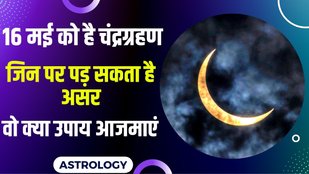 chandra grahan 2022