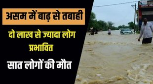 assam flood news, assam news