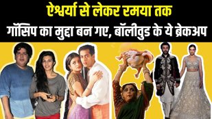 bollywood breakup