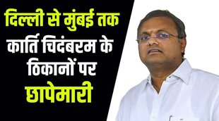 karti chidambaram, cbi, cbi raids
