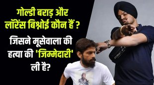 Goldy brar,lowrance vishnoi, vishnoi gang,suddhu moosewala