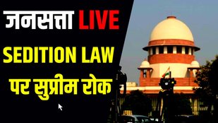 SC, Sedition