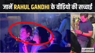 rahul gandhi viral video