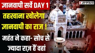 gyanvapi masjid survey