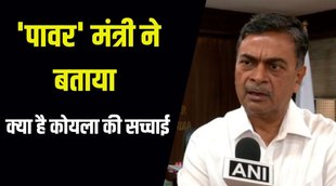 Coal Crisis, RK Singh, power shortage