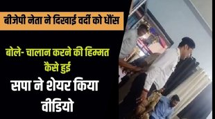 BJP, UP POLICE, Akhilesh yadav, samajwadi party, yogi sarkar