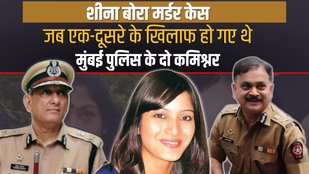 Sheena Bora Murder Case: