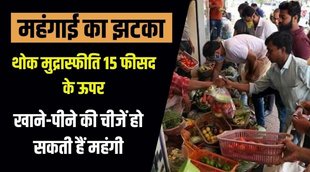 inflation Rate, infltion, hindi news