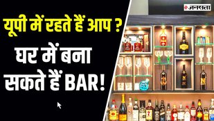 home bar in uttarpradesh