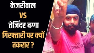 tajinder pal singh bagga arrest