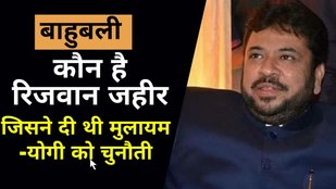 bahubali rizwan zaheer