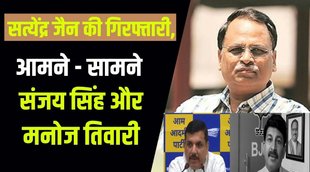 satyendar jain,money laundering case,satyendar jain arrested,satyendar jain money laundering,satyendar jain news,satyendar jain ed arrest,satyendar jain money laundering case,satyendar jain arrest,satyendar jain aap