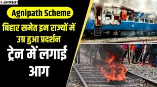 AGNIPATH, Indian railway, bihar violence,