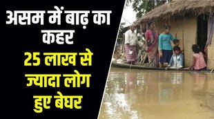 assam floods,assam flood,assam flood news,flood in assam,assam flood 2022,floods in assam,assam flood update,assam news,flood assam,assam flood news 2022,assam floods 2022,assam flood situation,flood in assam news,assam flood video