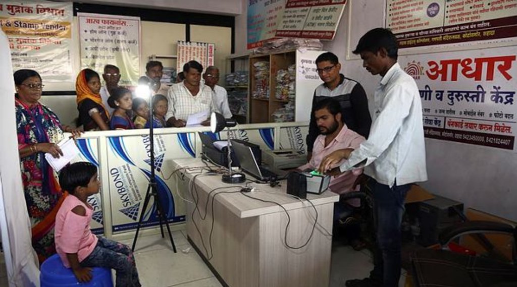 Aadhar Card Update | Aadhar Card Latest News