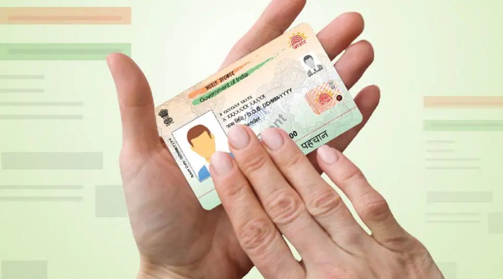 Aadhar PVC Card | Aadhar Card Download