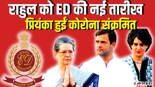 ed summons rahul gandhi