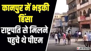 kanpur voilence
