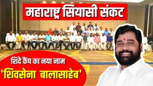 eknath shinde team