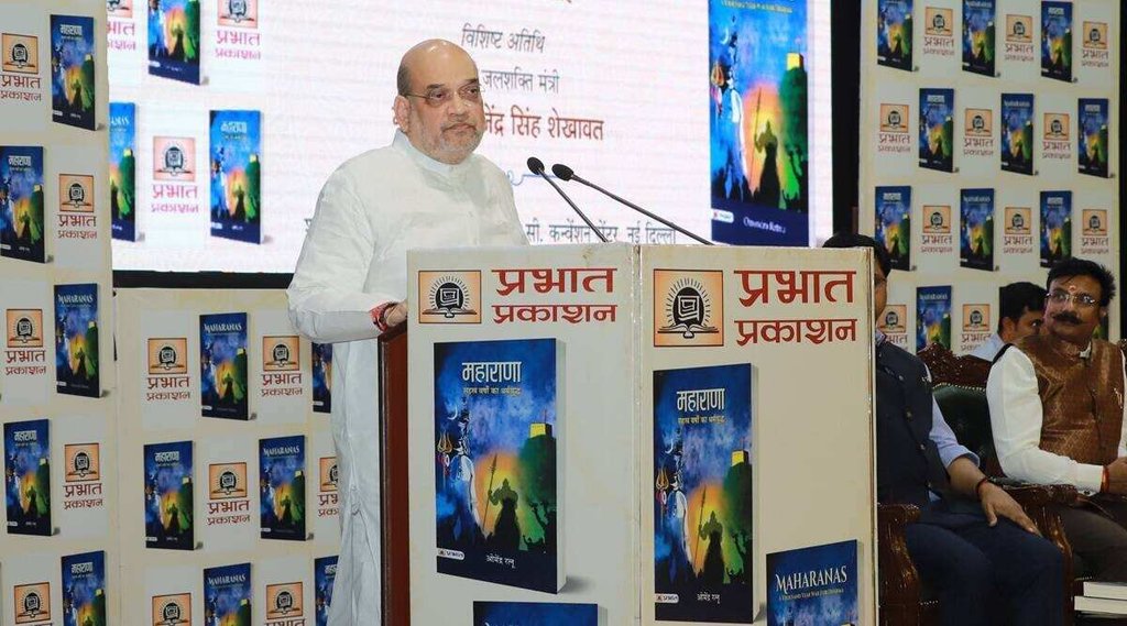 Amit Shah| Indian History| Book Review