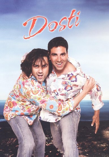 Dosti: साल 2005 में आई बॉबी की फिल्म दोस्ती को आईएमडीबी पर 5.3 रेटिंग मिली थी।