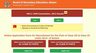 Assam Board HSLC Result 2022। Assam Board Class 10th result 2022। Assam Board 10th result 2022