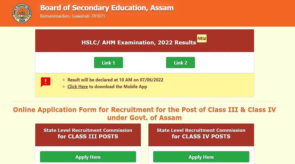 Assam Board HSLC Result 2022। Assam Board Class 10th result 2022। Assam Board 10th result 2022