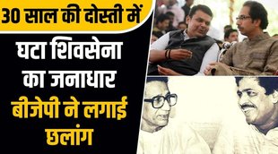 uddhav thackeray,uddhav thackeray resign news,uddhav thackeray resign,shiv sena crisis,shiv sena news today,shiv sena news,bjp vs shiv sena,bjp shiv sena alliance