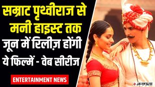 movies releasing in june