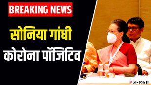 sonia gandhi corona positive