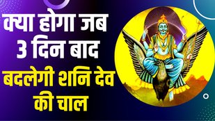 shani vakri 2022