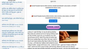 CG SOS 10th,12th Result 2022। CG SOS 10th 2022। CG SOS 12th Result 2022