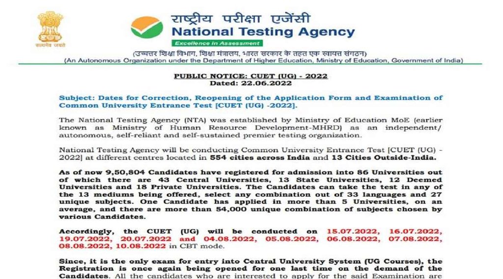 cuet exam date, cuet exam