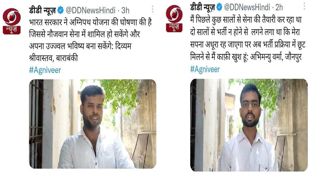 DD News II Agniveer II Indian Army DD News II Agniveer II Indian Army