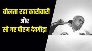 H D Dev Gowda, UPA