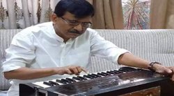 सा रे भा ग गये- संजय राउत की हारमोनियम बजाते तस्वीर शेयर कर लद्दाख सांसद ने कसा तंज, लोग बोले- उधर शिंदे बैंड बजा रहे हैं